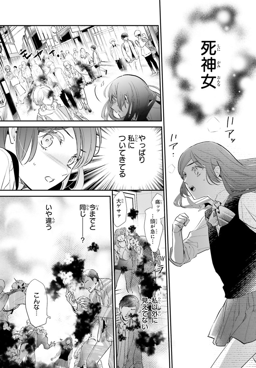 (3/4)
#漫画が読めるハッシュタグ
#影時さまのくれなゐ後宮 