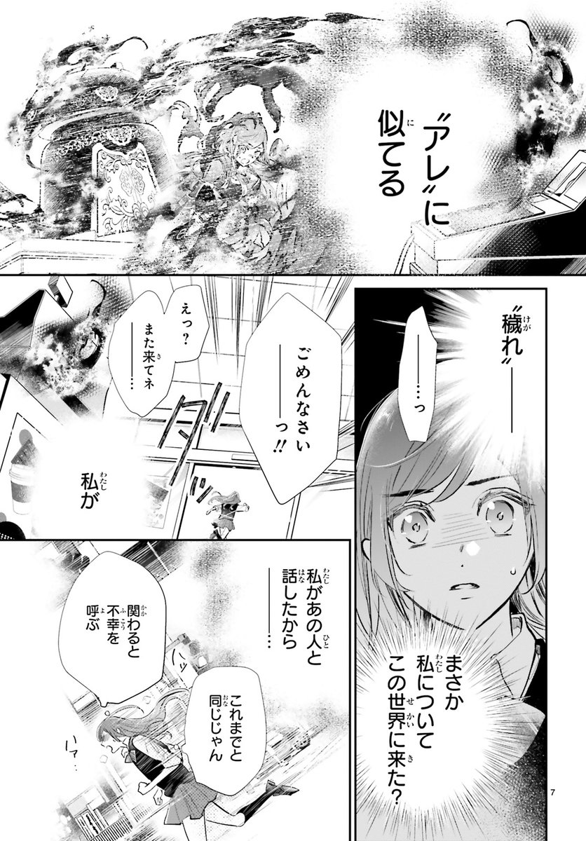 (3/4)
#漫画が読めるハッシュタグ
#影時さまのくれなゐ後宮 