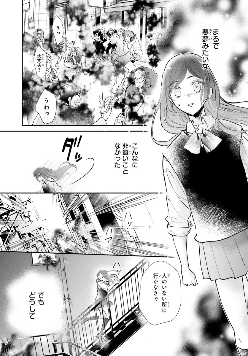 (3/4)
#漫画が読めるハッシュタグ
#影時さまのくれなゐ後宮 