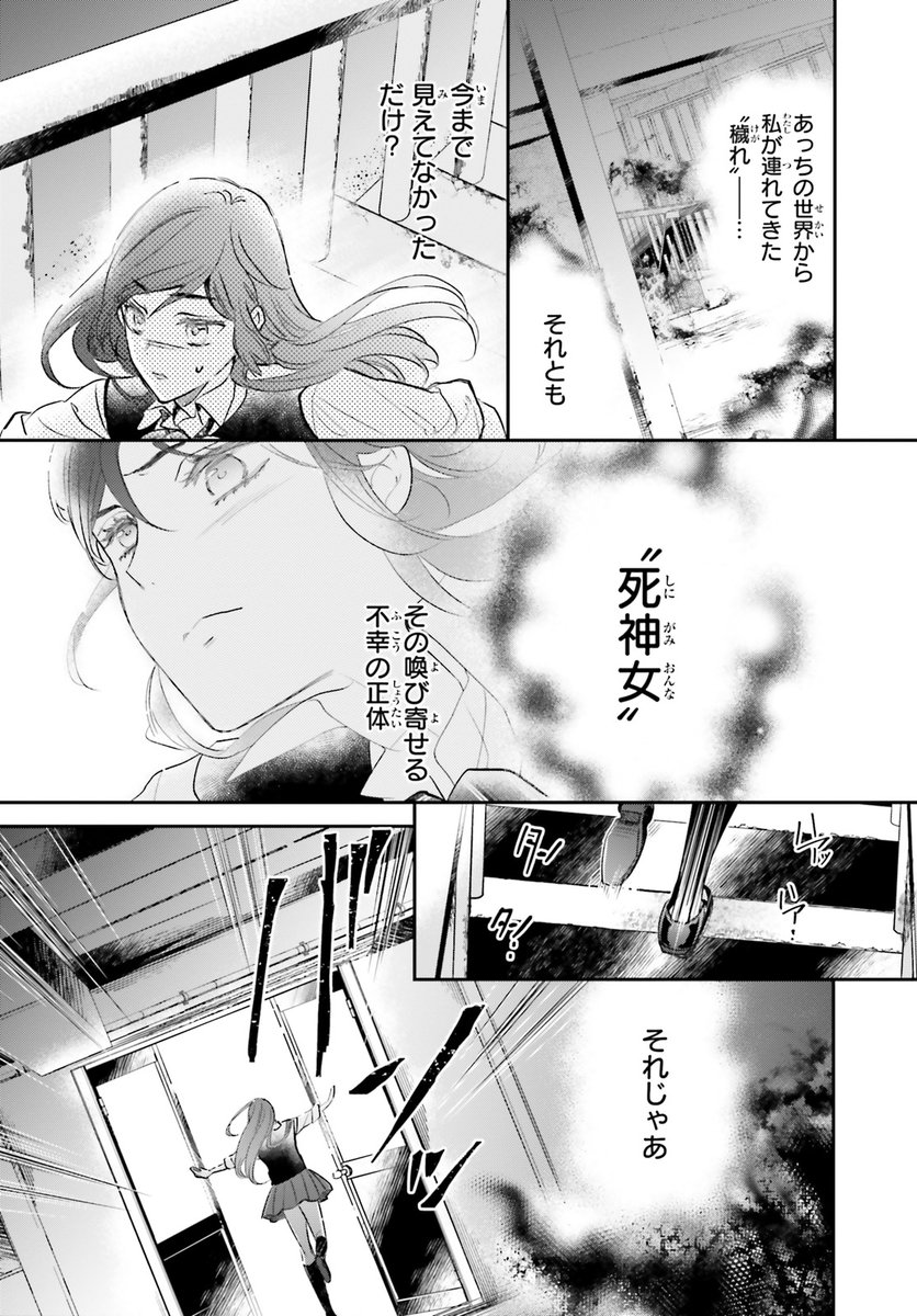 (3/4)
#漫画が読めるハッシュタグ
#影時さまのくれなゐ後宮 