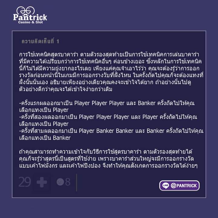 PantrickPT's tweet photo. [ขอแนะนำ]  #สูตรบาคาร่าตามตัวรอง 
ศูนย์รวมทริคของคนชอบเกมออนไลน์ มีกลุ่มนำเล่น🔥
แอดเลย👉 @PANTRICK  
หรือคลิค >>  https://t.co/4PFOG5FEvu  
--------------------------------------
#PANTRICK #พันทริค  #เทคนิคการเล่นเกมออนไลน์ #แนะนำเกม #มีสูตรเท่ากับชนะ #กระทู้ดัง https://t.co/8nSKYOdeto