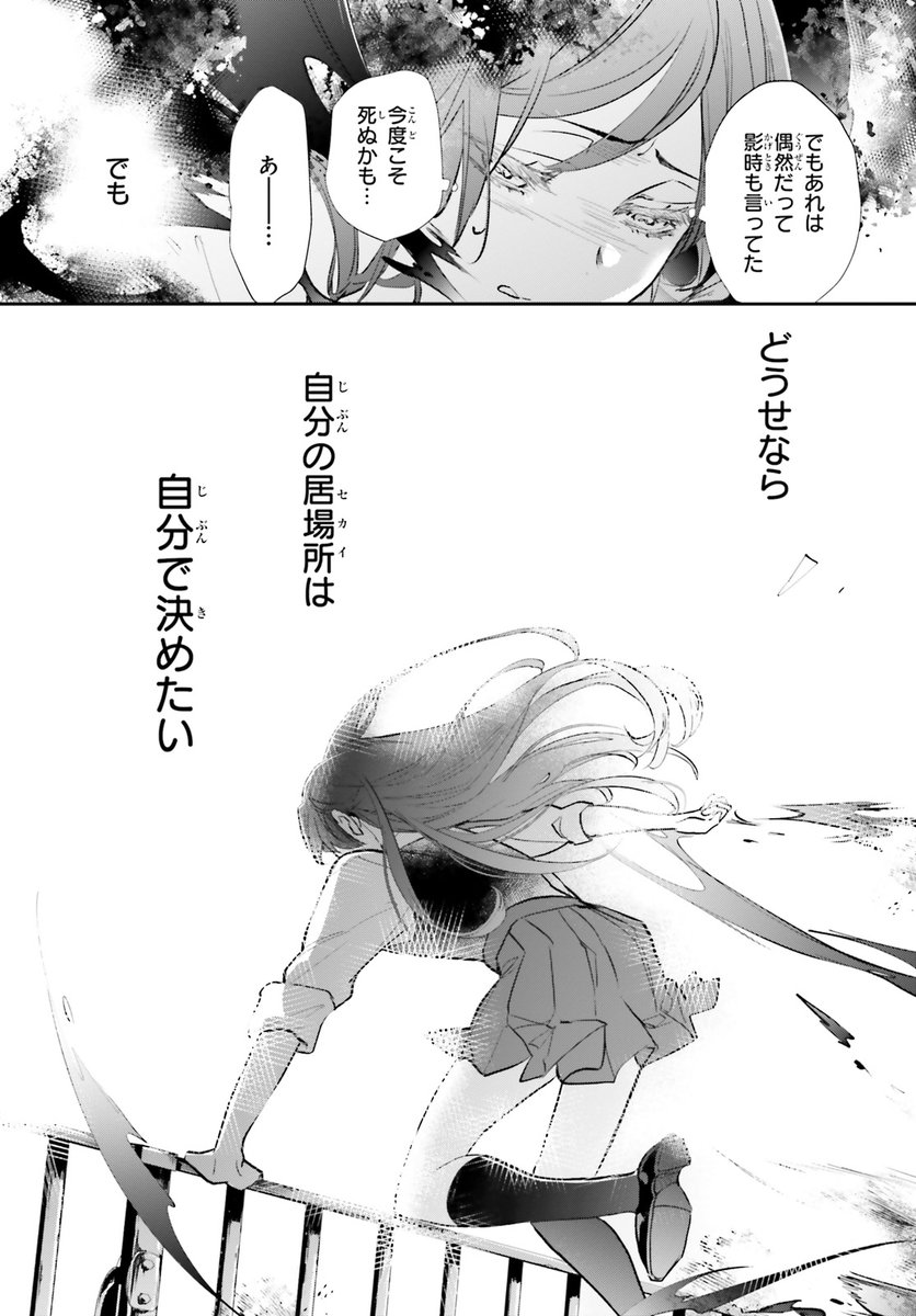 (4/4)
#漫画が読めるハッシュタグ
#影時さまのくれなゐ後宮 