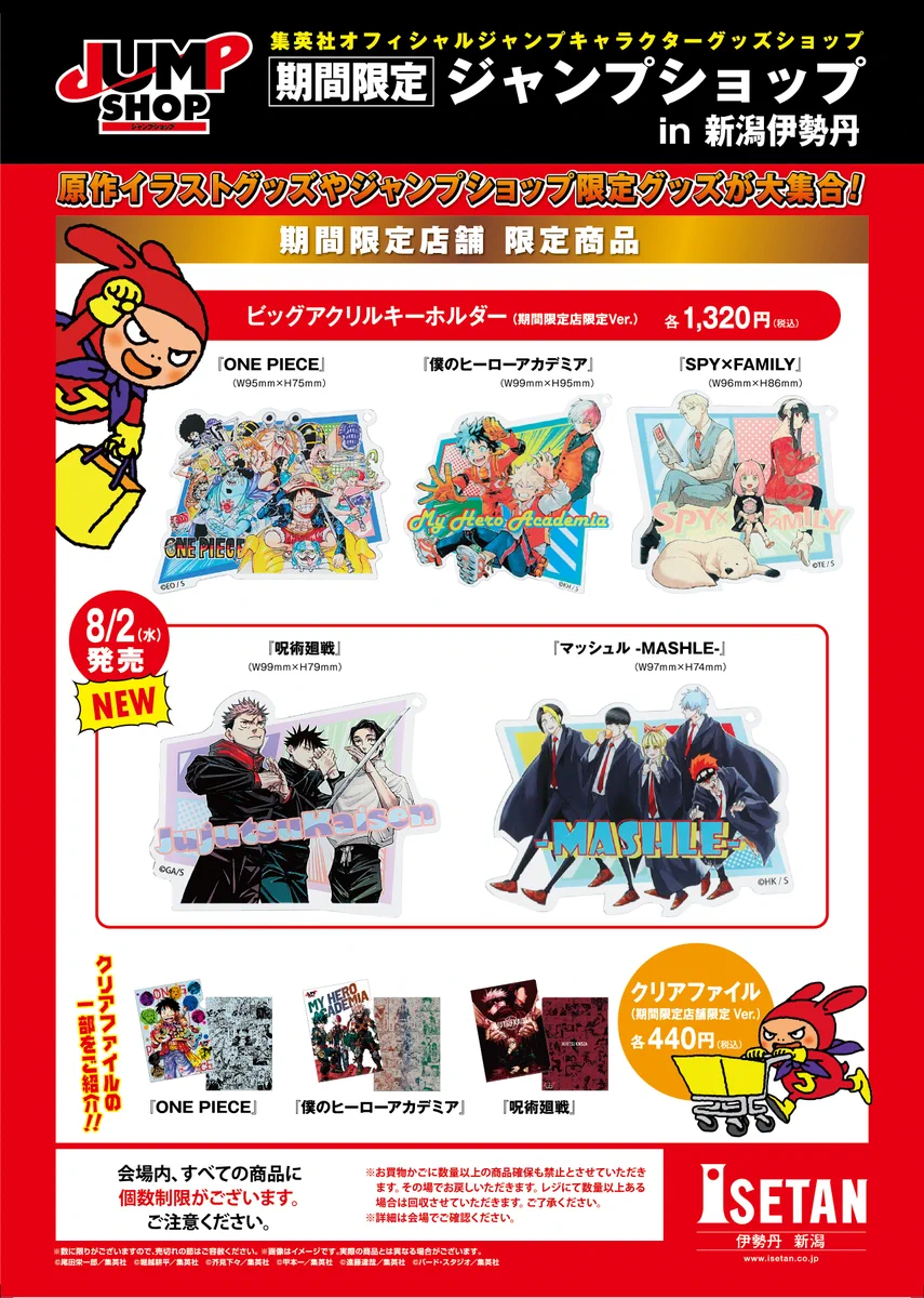 ジャンプショップ限定ステッカー ジャンプショップ JUMP SHOP【公式】 on X: 