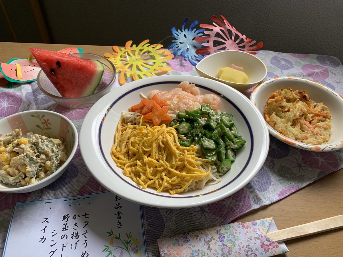 Welfare2018's tweet photo. ⭐️7月行事食⭐️
本日は七夕メニュー🎋
七夕そ��めんは星型の具材など彩り良く！
そして夏といえばやっぱり🍉
さっぱりとしたメニューで利用者様もスルスルと召し上がっておりました！

箸袋、ご入所者様全員分の箸袋を管理栄養士さんが1人で全て折ってくれたようです！
#七夕
#そうめん
#スイカ
#箸袋 https://t.co/SW0vajmmCp