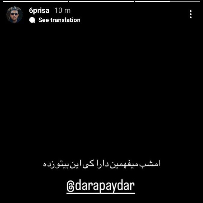 Paydarfan's tweet photo. امشب ترک جدید اپریصا رو بیت دارا منتشر میشه🔥🔥🔥 https://t.co/ZqvqyldDGh