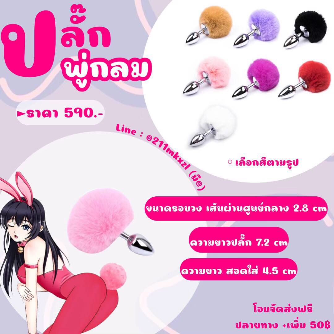 APatithana44121's tweet photo. #เซ็กทอยราคาถูก #เซ็กทอย #เซ็กส์โฟน   #ของเล่นผู้ใหญ่ #ไข่สั่น #ปลอกมุก #ปลอกมุกเต็มลำ #ปลอกมุกครึ่งท่อ��� #ปลอกหนาม #ของดี #ของถูก #จิ๋มเทียม #ดิลโด้ #สุญญากาศ #ปั้มลม #ห่วงรัด #ห่วงเพิ่มขนาด #จุกก้น #ไข่สั่นไร้สาย #ไข่สั่นรีโมท #กางเกงทอม #ทอมดี้ #ดิลโด้ควงหัว #อยุธยานัดเย็ด https://t.co/fjdkr7EaAU