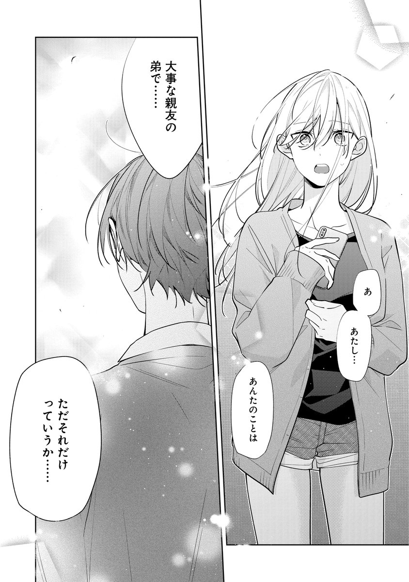 はな様ご相談ページ ここは何かがおかしい。 ‪@kopikopi‬ さん‬