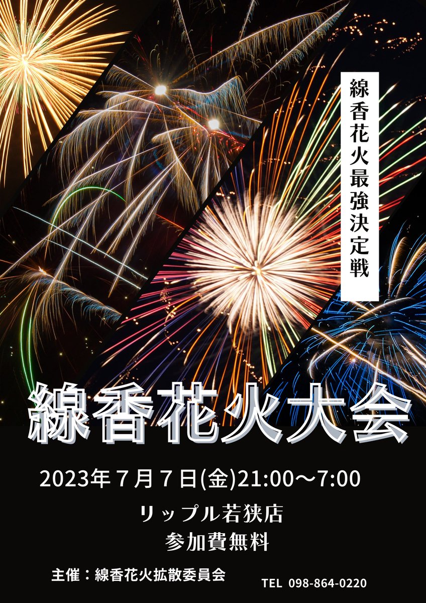 ダイニングバーリップル (@diningbarripple) / Posts / X