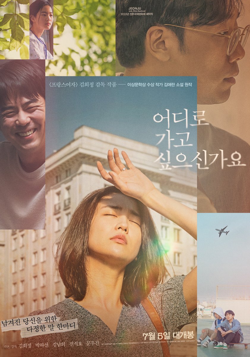 KBSKorea24's tweet image. On #MovieSpotlight, film critics @Jasebechervaise and @darcypaquet discuss Where Would You Like To Go?, by film director Kim Hee-jung based on an award-winning Korean short story. We’ll then talk about the 27th BIFAN, which is nearing its close. #BiFan2023 #어디로가고싶으신가요