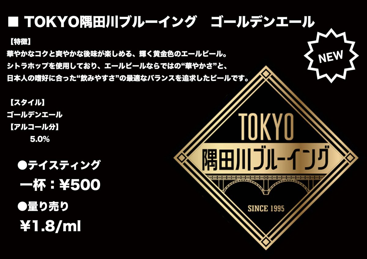 FeverTree_BPM's tweet image. 【開栓銘柄変更のお知らせ】

本日開栓予定だった銘柄が事情によりご用意できなかったため、急遽こちらの樽をご用意いたしました。

こちらも暑い季節にピッタリな銘柄となっております。
ぜひ皆様、お楽しみいただければ幸いです。