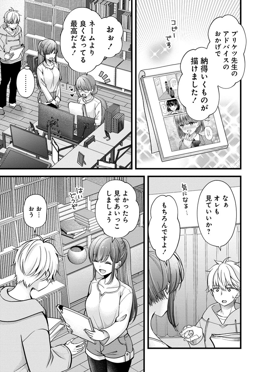島崎奈々@お仕事募集中
34話①「その下着に異議あり」公開されました!
#島崎奈々

【ストーリアダッシュ】
https://t.co/wXTJcDgdgt 