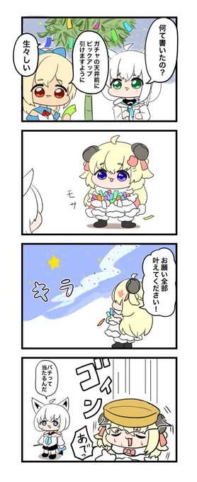 #つのまきあーと #絵フブキ #しらぬえ

星にいっっぱい願いを。 