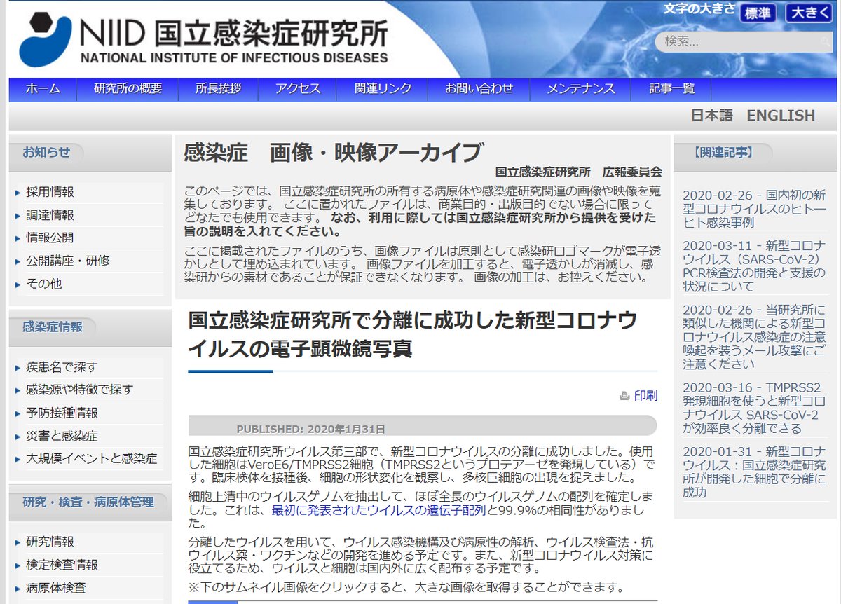 un4yRFGlfQRAIZD's tweet photo. そもそも最初に中国の研究所で発見された新型コロナウイルスなるもののデータ取り下げられているのに。
因みに、感染研も取り下げております。
そんな事も分からない。哀れな工作員です。
それとも意図的に無視ですか。

https://t.co/1scJGAUMy5 https://t.co/q945MO8Sjy