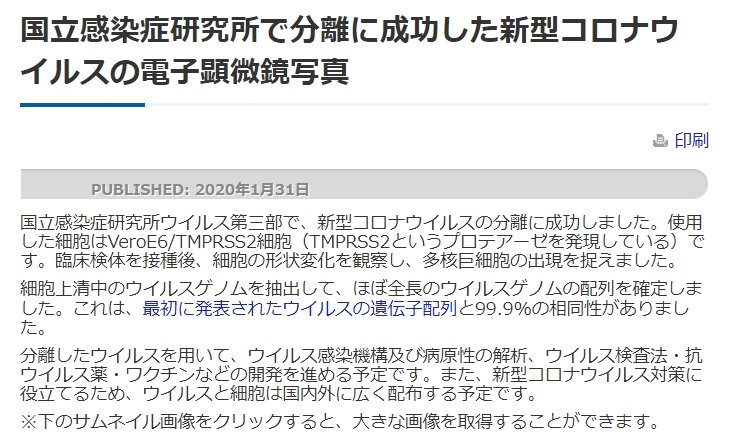 un4yRFGlfQRAIZD's tweet photo. そもそも最初に中国の研究所で発見された新型コロナウイルスなるもののデータ取り下げられているのに。
因みに、感染研も取り下げております。
そんな事も分からない。哀れな工作員です。
それとも意図的に無視ですか。

https://t.co/1scJGAUMy5 https://t.co/q945MO8Sjy