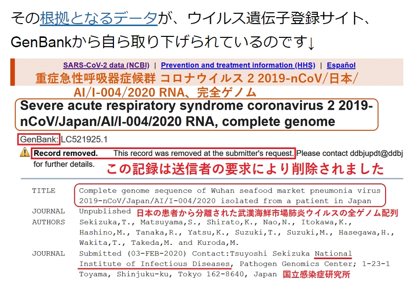 un4yRFGlfQRAIZD's tweet photo. そもそも最初に中国の研究所で発見された新型コロナウイルスなるもののデータ取り下げられているのに。
因みに、感染研も取り下げております。
そんな事も分からない。哀れな工作員です。
それとも意図的に無視ですか。

https://t.co/1scJGAUMy5 https://t.co/q945MO8Sjy