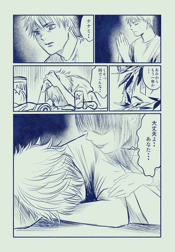 た、七夕ーーー!!🎋🤛( ◠‿◠ ) 