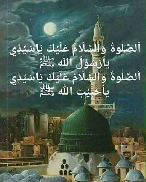 ﷽ إن الله و ملائكته يصلون على النبي يا أيها الذين آمنوا صلوا عليه وسلموا تسليما ۝ (ﷺ) 🍁﷽𝑱𝑼𝑴𝑴𝑨 𝑴𝑼𝑩𝑨𝑹𝑨𝑲﷽🍁