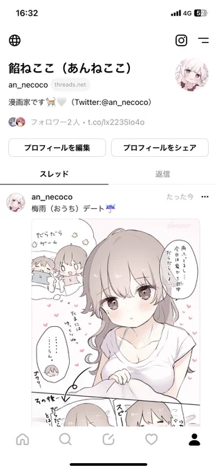 はじめたよ🐈