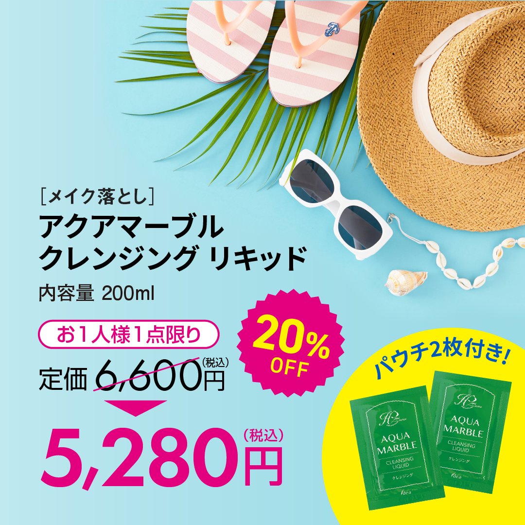 イデア化粧品 (@idea_cosmetics) / Posts / X