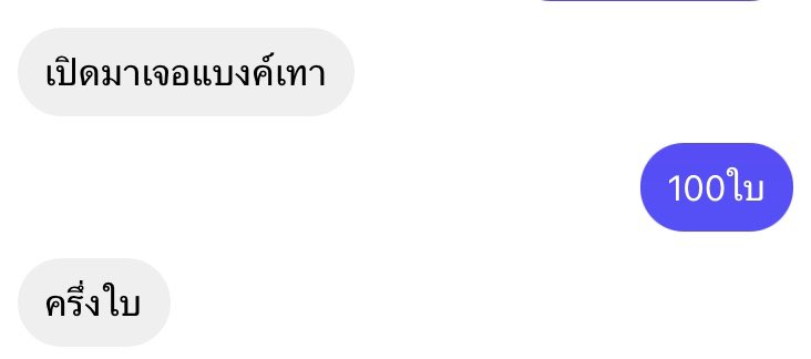 ลองเลิกคบกันดูมั้ย