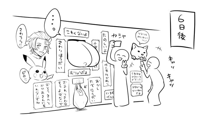 後日談の後日談 