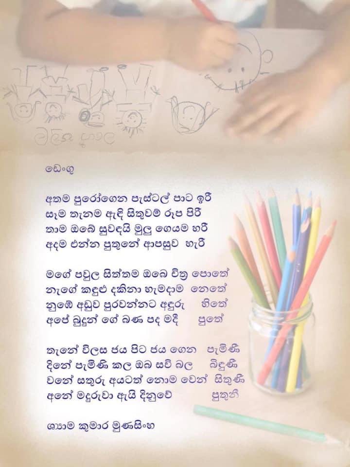 Shyama Kumara Munasinghe (@shyama_kumara) / Posts / X