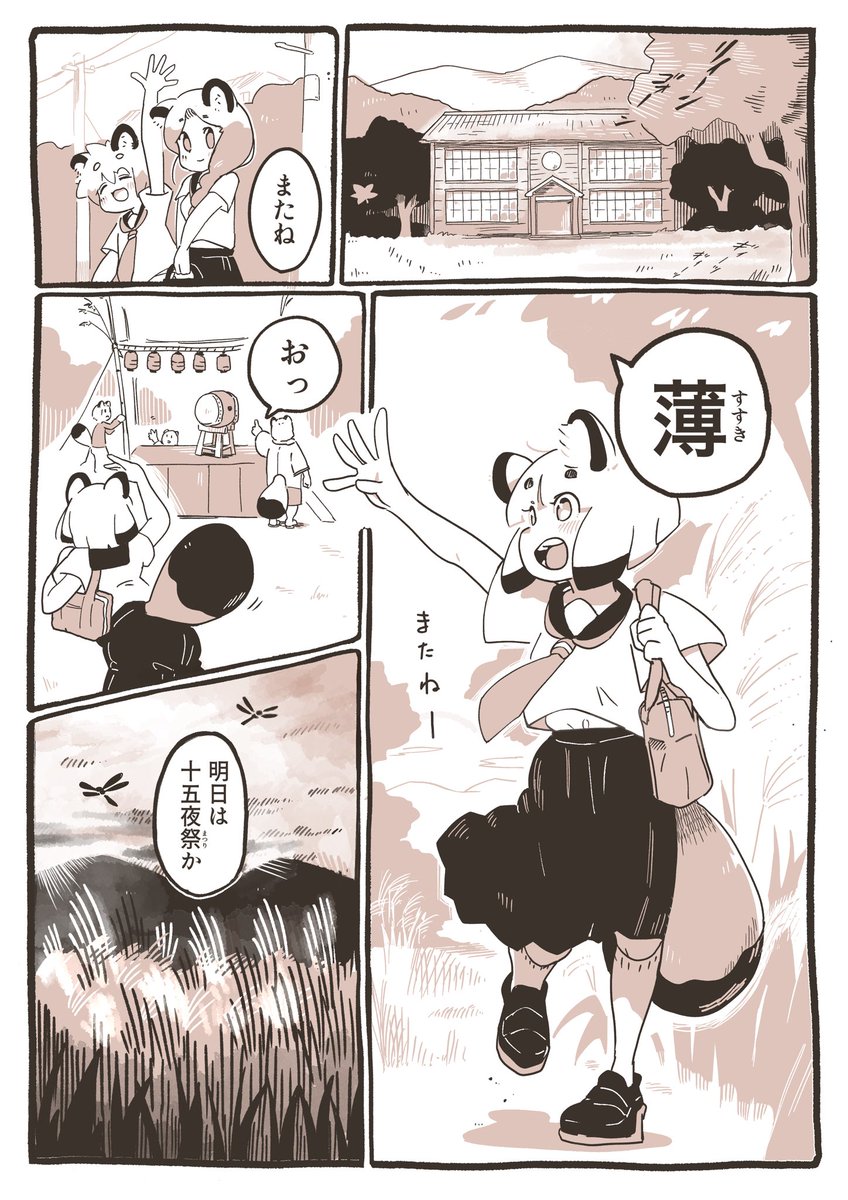 鈍足ですが漫画2ページまで進みました🐢 https://t.co/TAeSQQnjYg
