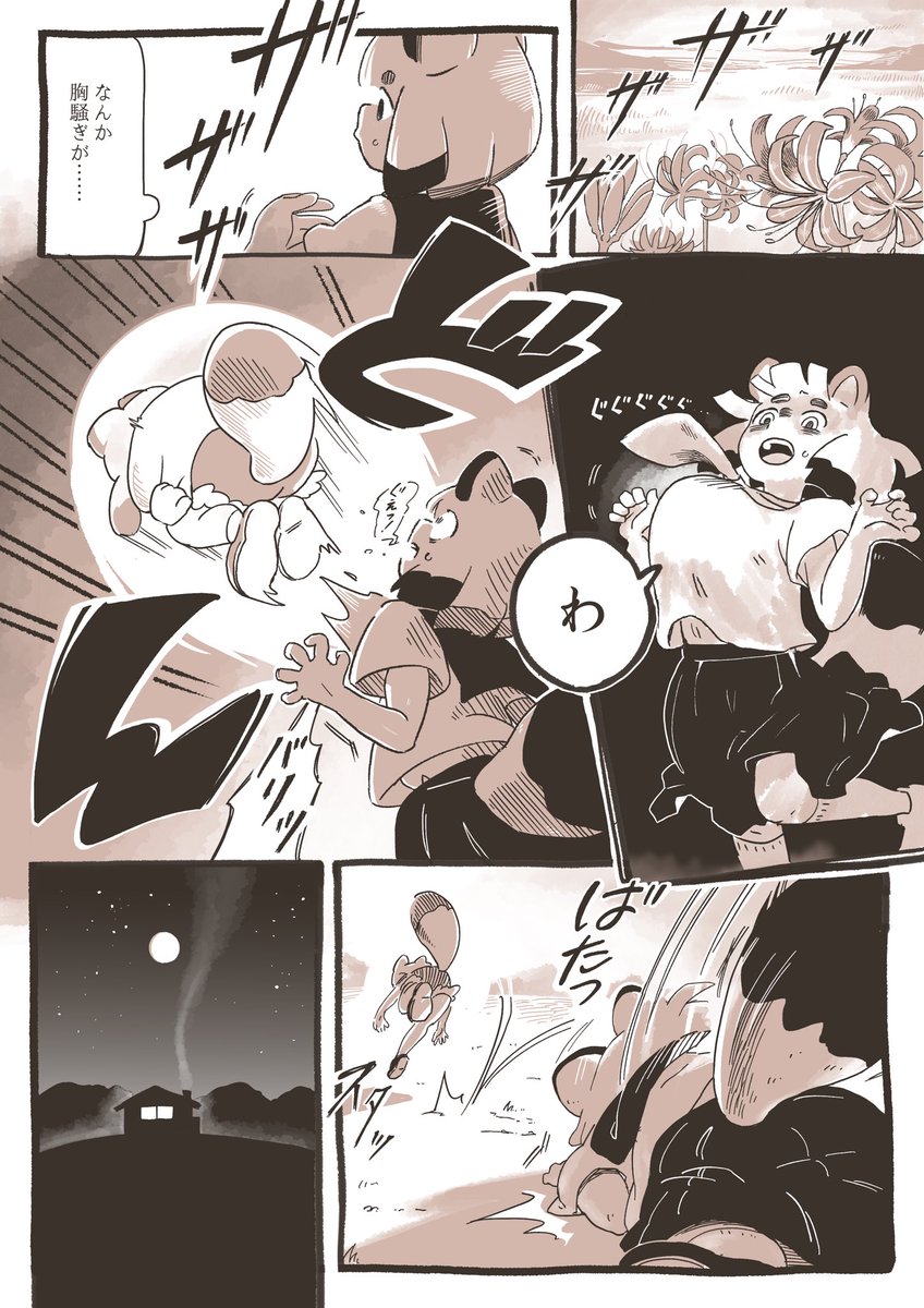 鈍足ですが漫画2ページまで進みました🐢 https://t.co/TAeSQQnjYg