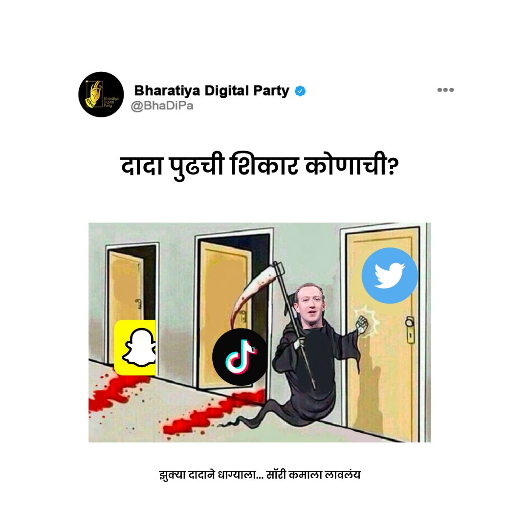 BhaDiPa's tweet photo. मित्रांनो! Thread वर या... 🧶🧵
.
.
#threads #twitter #bhadipa #bhadipamemes #trendingthreads #InstagramThreads https://t.co/nSYAlS1osN