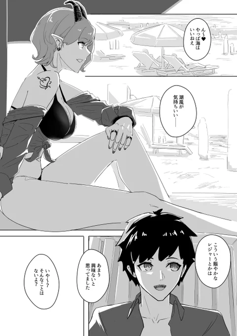 海サキュ 