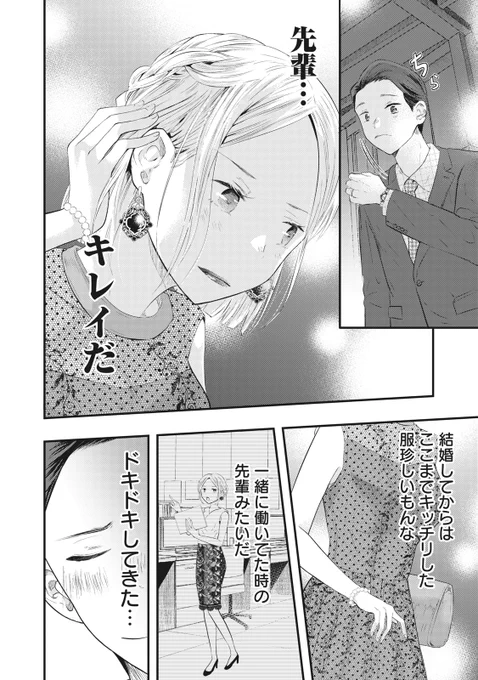 僕の奥さんはちょっと怖い～七夕～(1/4)
