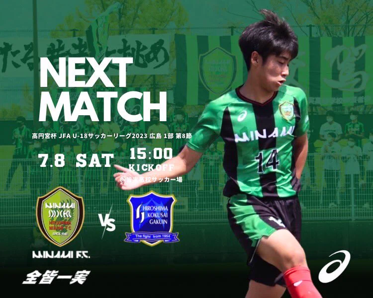 広島皆実高校サッカー部【公式】 (@minami_hs_fc) / X