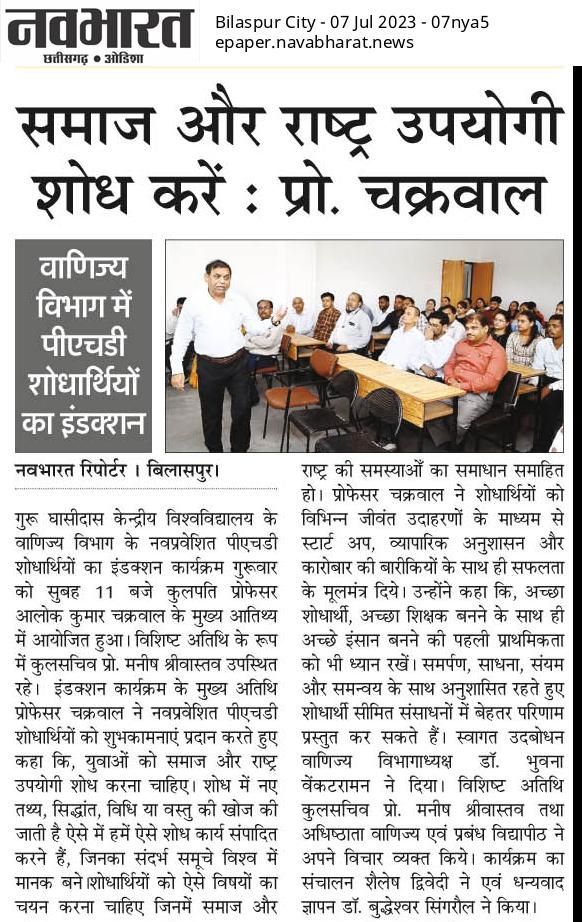 chakrawalalok's tweet photo. Ph. D. Course Work (Commerce) Induction program organised in the Department of Commerce,  School of Commerce and Management, Guru Ghasidas Vishwavidyalaya, Bilaspur, on Thursday, July 06, 2023. https://t.co/7n0g98YKr5
