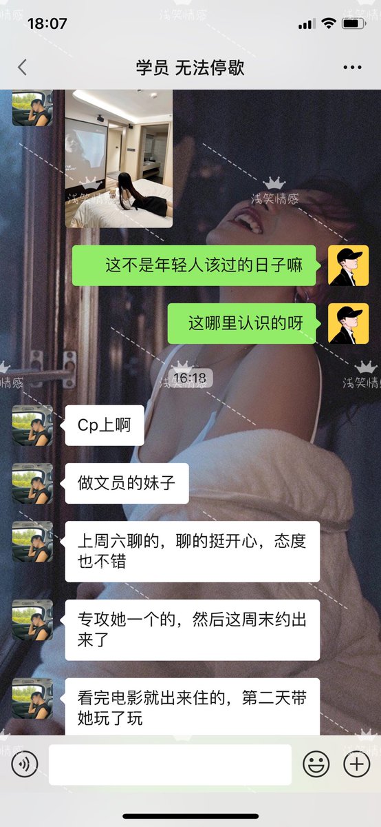suyue002's tweet photo. ✨兄弟泡妞的方式就是对女人付出，给女人送花送礼送红包，最后反而成为女人的买单侠

✨你对女人的真诚付出其实在她们眼里只不过是可有可无的

✨任何时候你成了被女人选择的时候，那就没戏了，表白也是如此。一个男人要的是去选择

✨关注浅笑主号——@suyue002，带你快速约炮

✨学习微信：2208170817 https://t.co/zezX3AexXs
