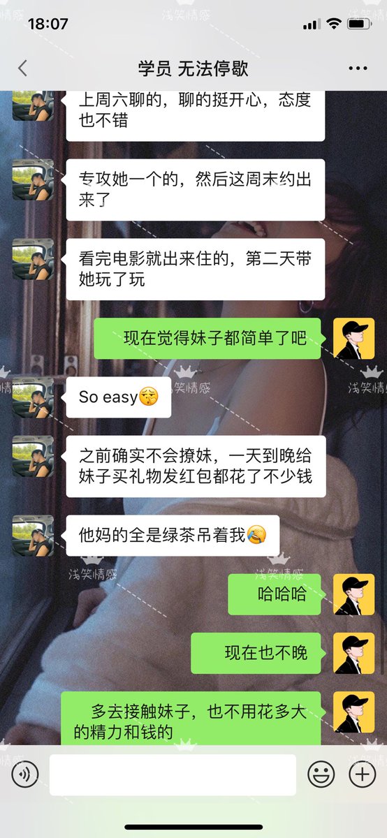 suyue002's tweet photo. ✨兄弟泡妞的方式就是对女人付出，给女人送花送礼送红包，最后反而成为女人的买单侠

✨你对女人的真诚付出其实在她们眼里只不过是可有可无的

✨任何时候你成了被女人选择的时候，那就没戏了，表白也是如此。一个男人要的是去选择

✨关注浅笑主号——@suyue002，带你快速约炮

✨学习微信：2208170817 https://t.co/zezX3AexXs