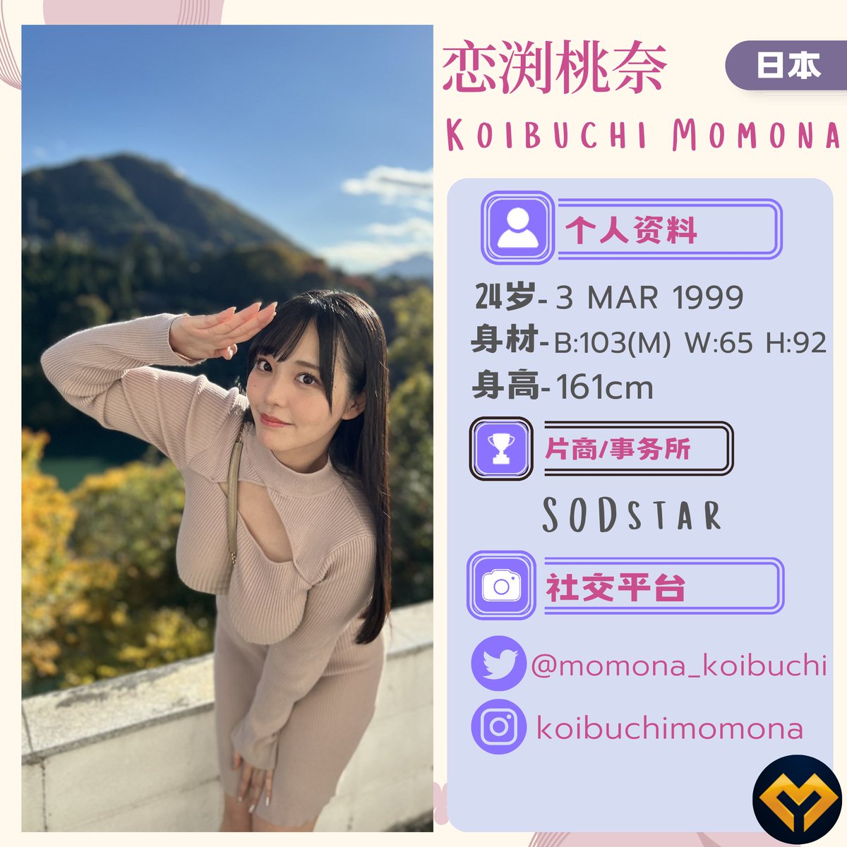 mkkings92s's tweet photo. 大圣图鉴 -恋渕桃奈
@momona_koibuchi
最强神兵降临~૮₍ ˊᗜˋ₎ა 好赞吖
#恋渕桃奈 #戀渕桃菜 #恋渕ももな #女优 #女優 #javmodel #图鉴 #翘臀 #長腿 #大聖 #大圣 #纯欲 #长腿 #翹臀 #小姐姐 #大白兔 #巨 #KoibuchiMomona #MomonaKoibuchi https://t.co/i3JsVufMqD