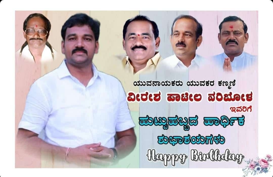 arjun_shabad's tweet photo. Wish you Happy birthday @VeereshPatilnrb Annaji!! 🎂🎊🎉Wishing you good health!! 💐💐
#YouthIcon 🦁 @JanataDal_S @hd_kumaraswamy https://t.co/HFqNyp5CuR