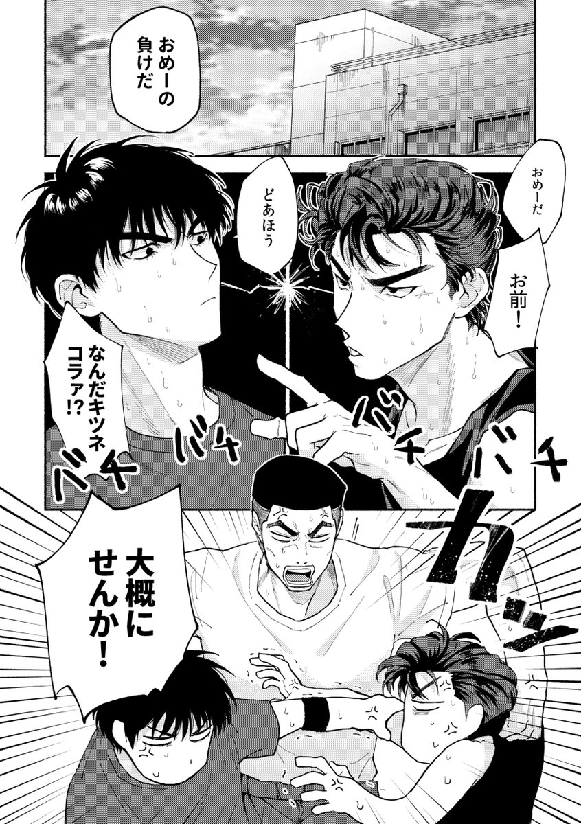 インテ流花本サンプル🔞(1/5)
バトってる流花3本立てです 