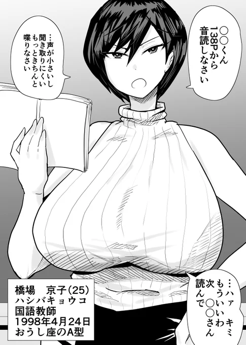 #1 国語教師 橋場 京子(25)
#SEXしてなさそうな人ほどエグいSEXしてる説 
https://t.co/a40pyQ6MDx 