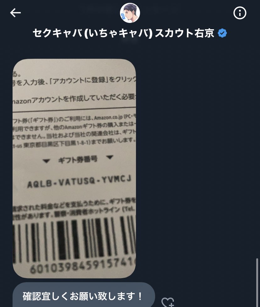 右京さんのよりアマギフ貰いました！
ありがとうございます！

<a href="/ukyo_ichaseku/">セクキャバ(いちゃキャバ)スカウト右京|東京都内(池袋,新宿,新橋,神田etc)・千葉・神奈川・埼玉</a>