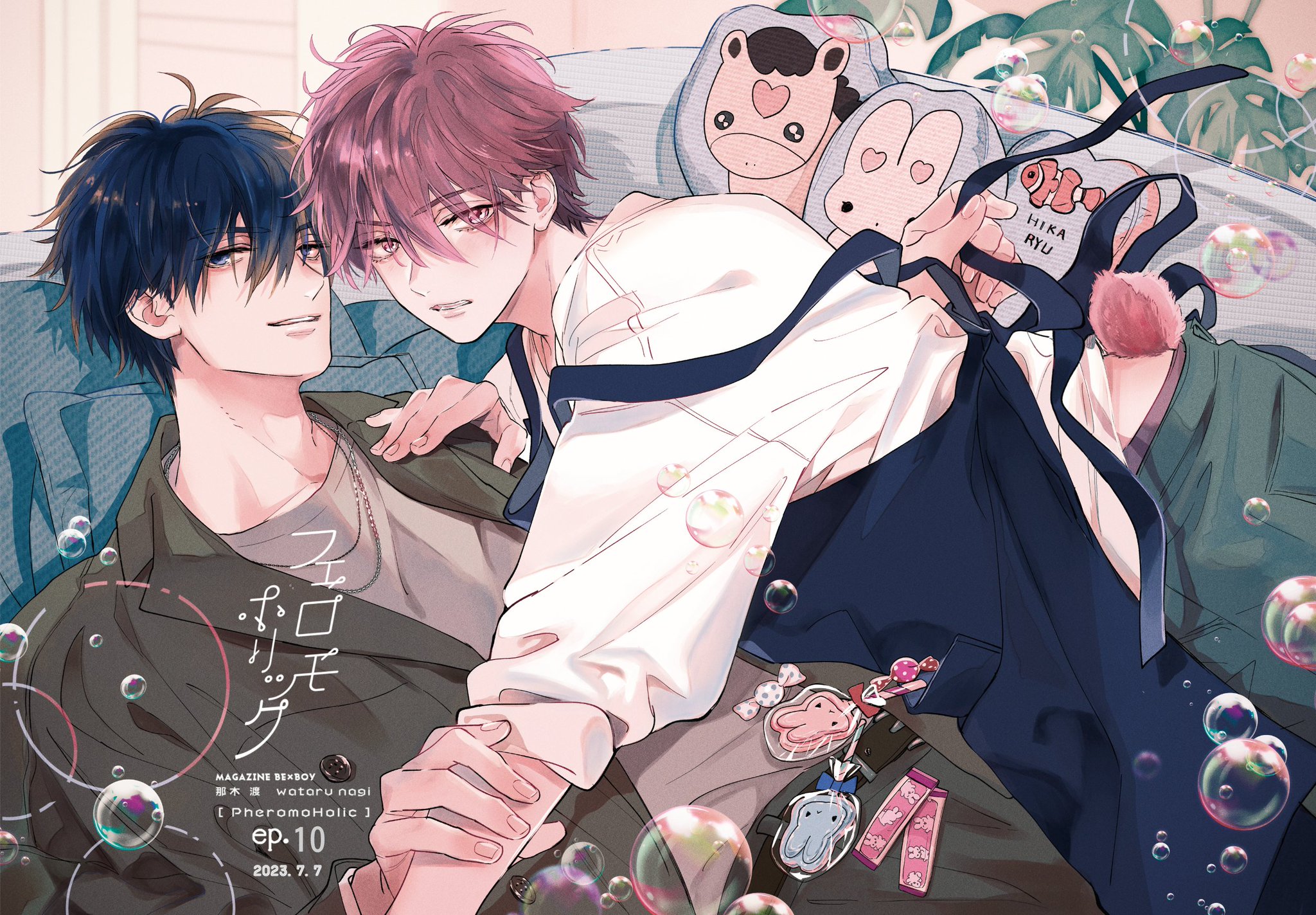 双葉社BL誌「comic marginal」「Chillche」 (@futabashaBL) / X
