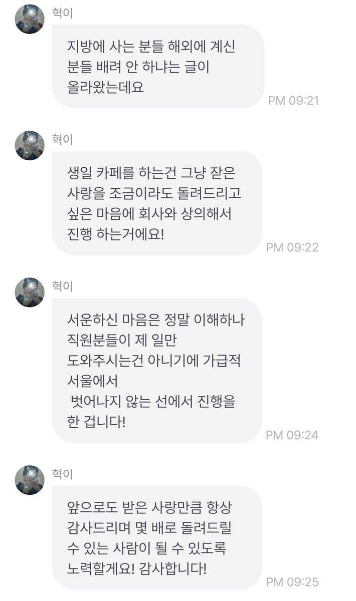 IN_0712S2's tweet photo. 아들한테 누가 뭐라고함 진짜 뒤진다 https://t.co/e7CBfTg2Wf