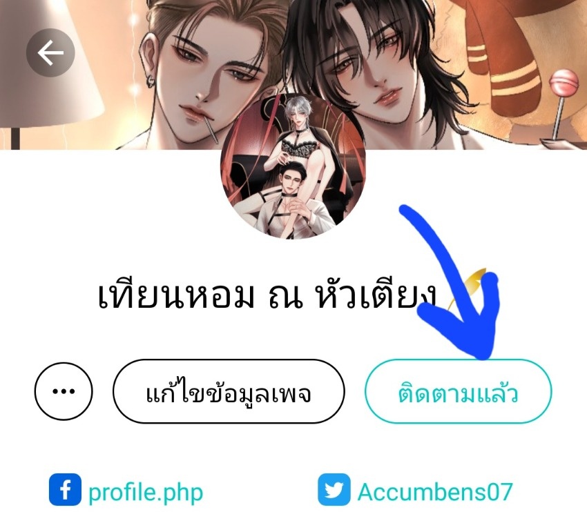 เทียนหอม ณ หต. 🌹ft. on writing new🌻 tweet media