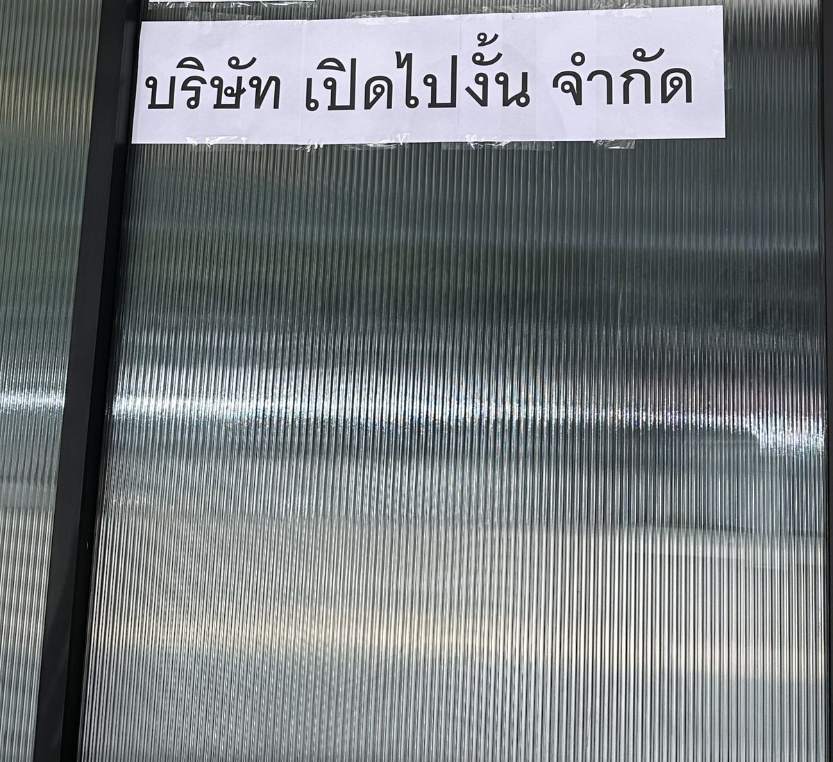 ชอบเอเนจี้