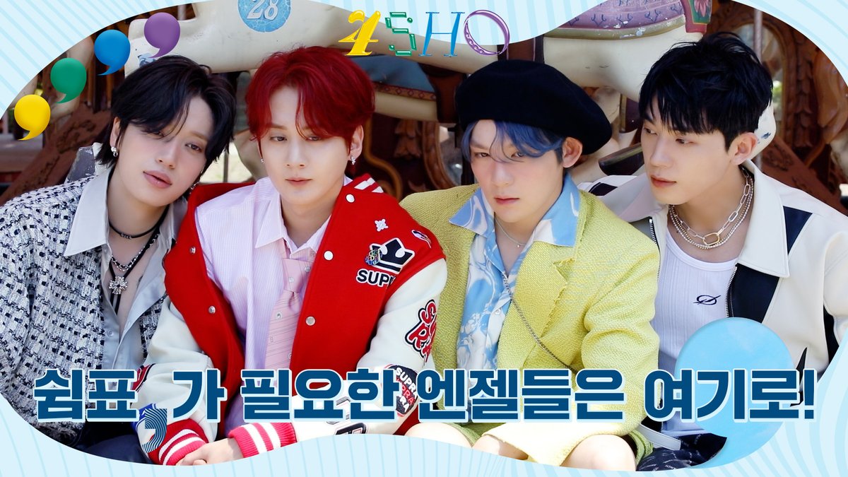 TEEN_TOP's tweet photo. TEEN TOP ON AIR - 쉼표, 가 필요한 엔젤들은 여기 모여라 ! l [4SHO] 자켓 촬영 비하인드

💜 https://t.co/jOmyIDRQDf

#TEENTOP #틴탑 #4SHO #HWEEK #휙 https://t.co/zq0gC2omN0