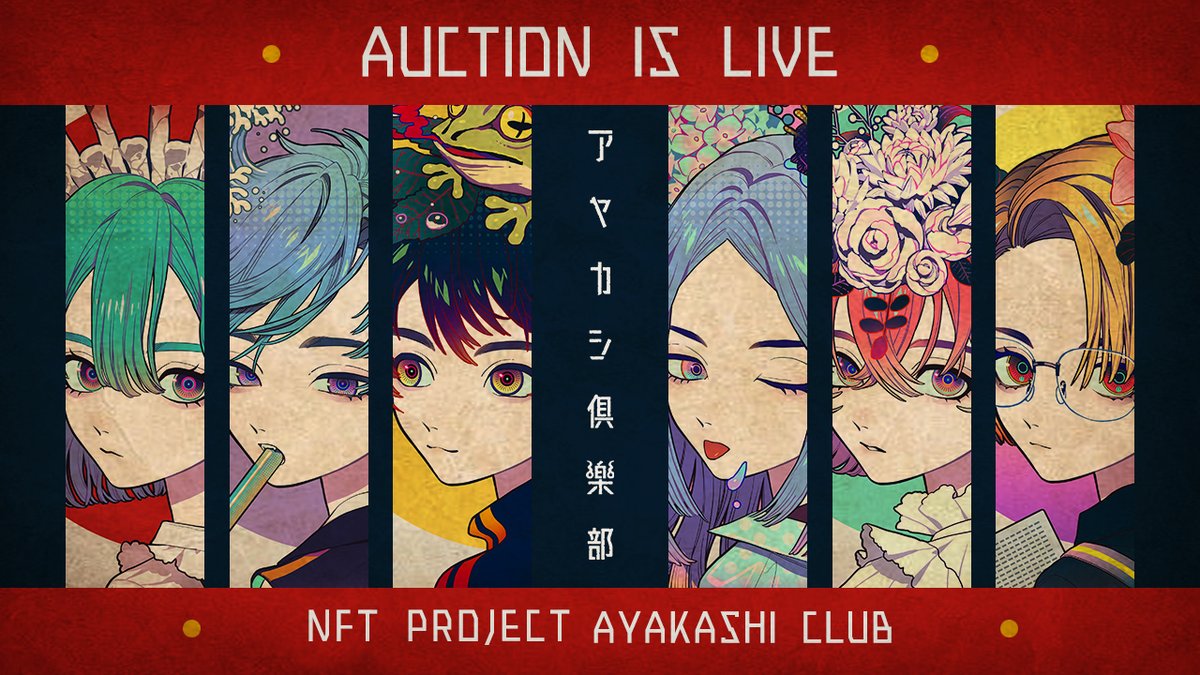 ayakashi_club's tweet photo. 1/1 Original NFT Auction Start!

Created by @_akiakane

https://t.co/riWKPCLrjY

#AYAKASHI_CLUB https://t.co/LslhIUKmwk