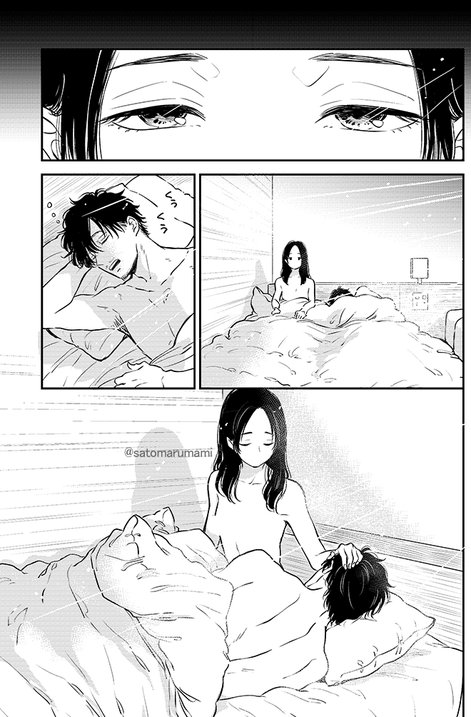ふみちゃんと男が田舎で暮らしている話⑫(1/3) 