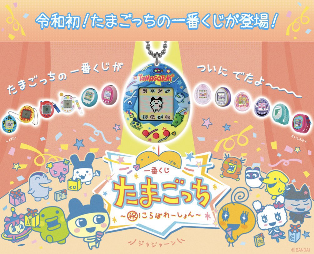 minmin_hibisuke's tweet photo. ほのちゃん一番くじやりな！🥚 https://t.co/qoZAkoR8wP