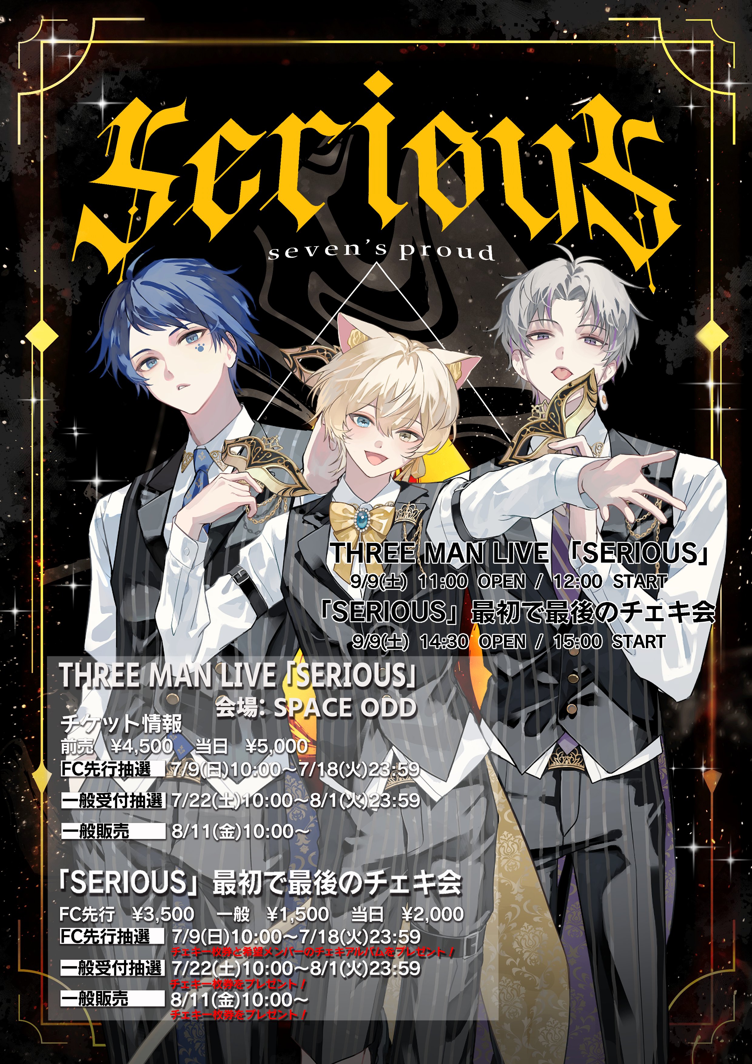 Seven's Proud【セブプラ】 on X: 