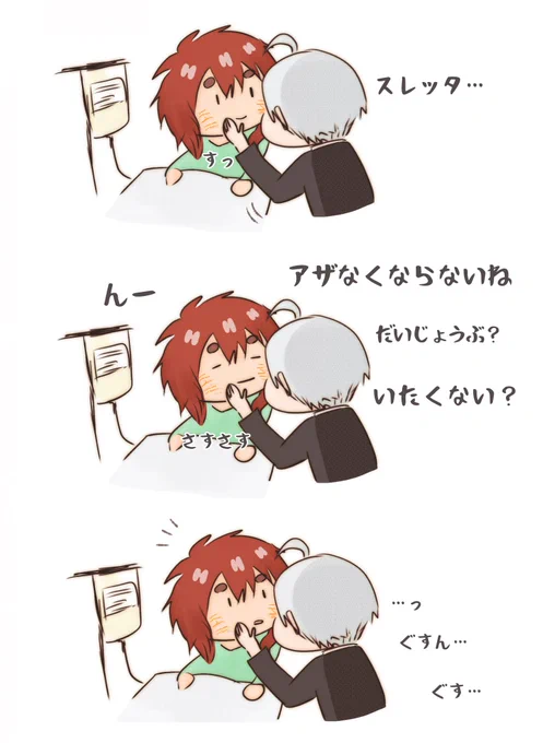 大切な人が 毎日わらってすごせますように
大切な人と 毎日わらってすごせますように
#水星の魔女 #スレミオ 